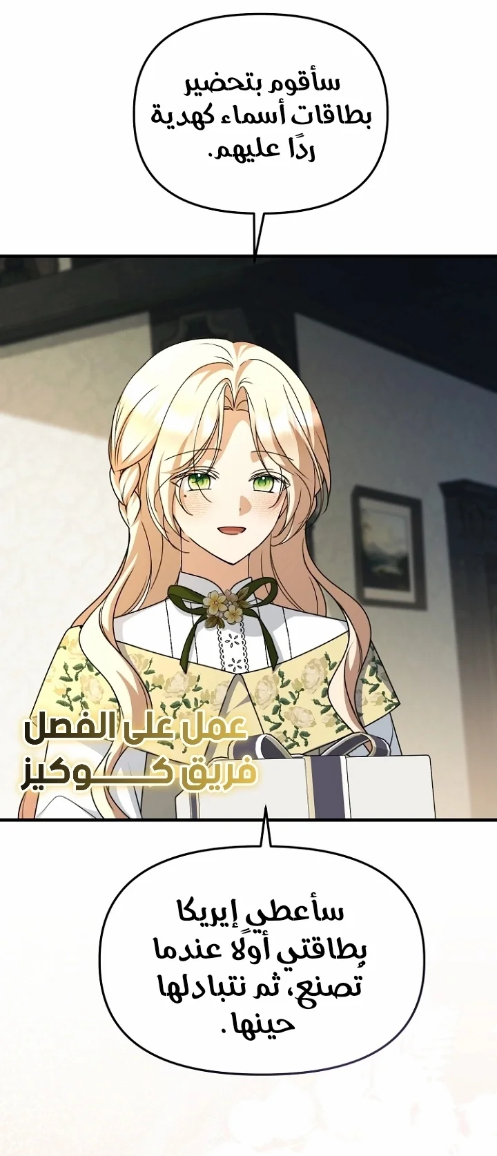 Read Survive The Horror School AR Manga Online