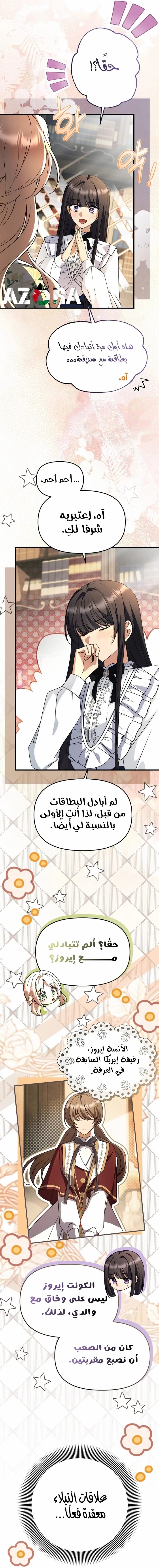 Read Survive The Horror School AR Manga Online