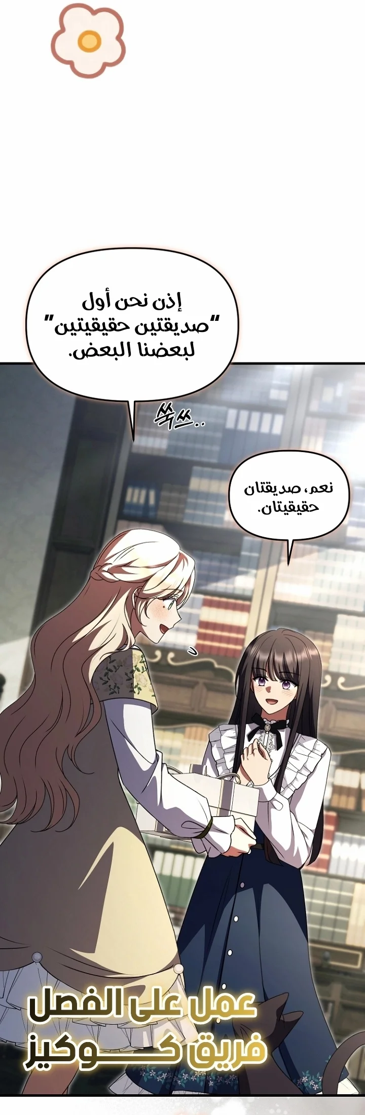 Read Survive The Horror School AR Manga Online