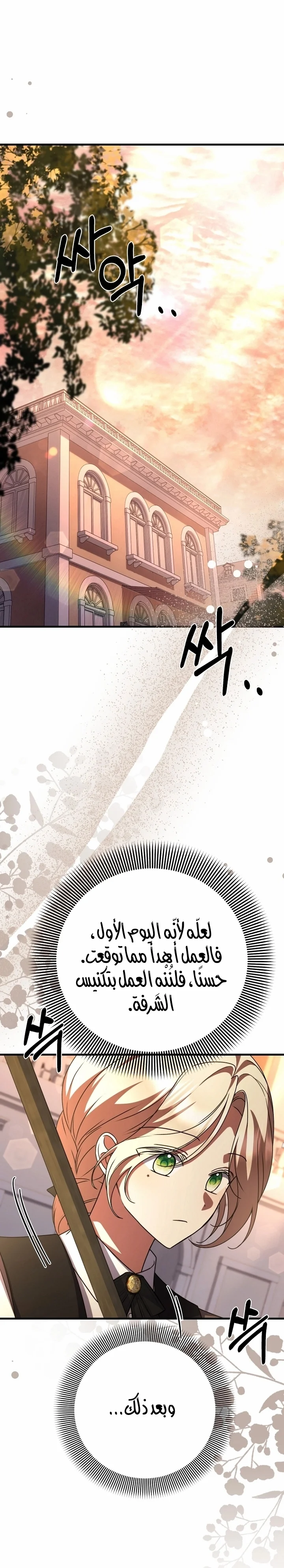 Read Survive The Horror School AR Manga Online