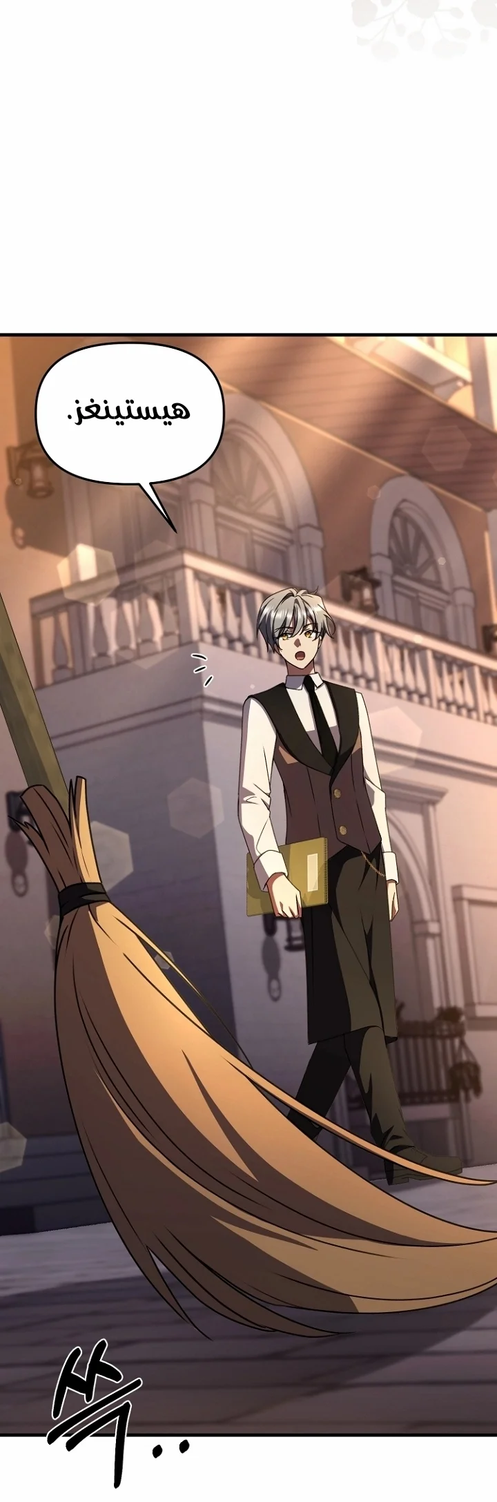 Read Survive The Horror School AR Manga Online