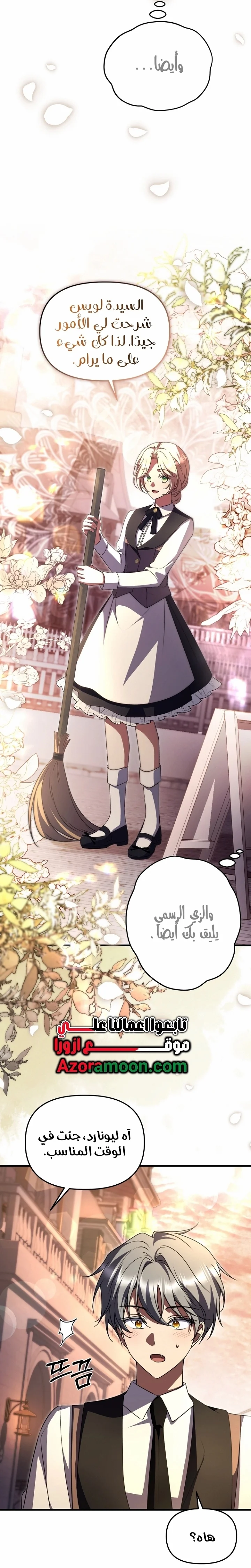 Read Survive The Horror School AR Manga Online