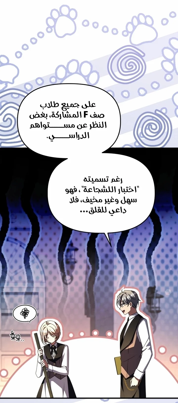 Read Survive The Horror School AR Manga Online