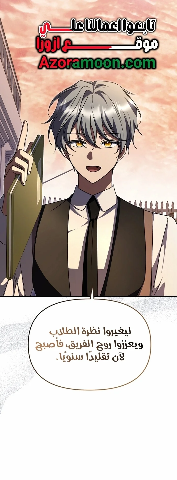 Read Survive The Horror School AR Manga Online