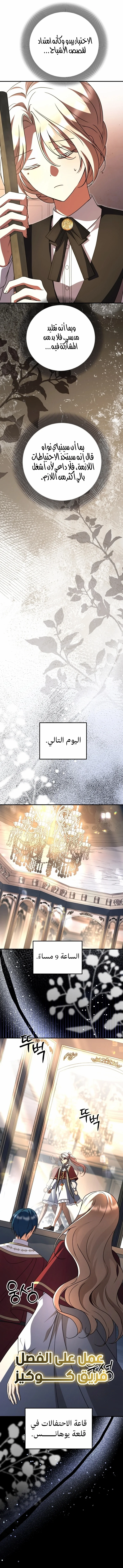 Read Survive The Horror School AR Manga Online