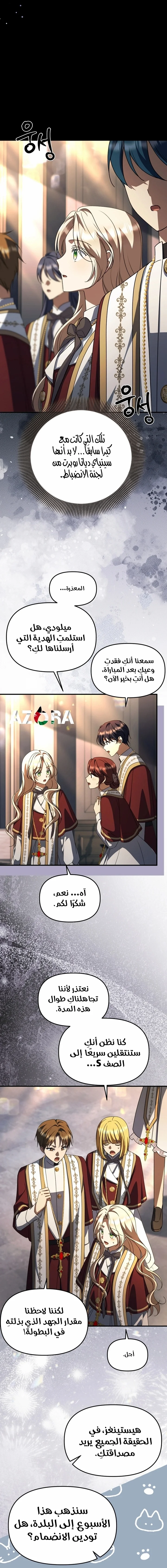 Read Survive The Horror School AR Manga Online