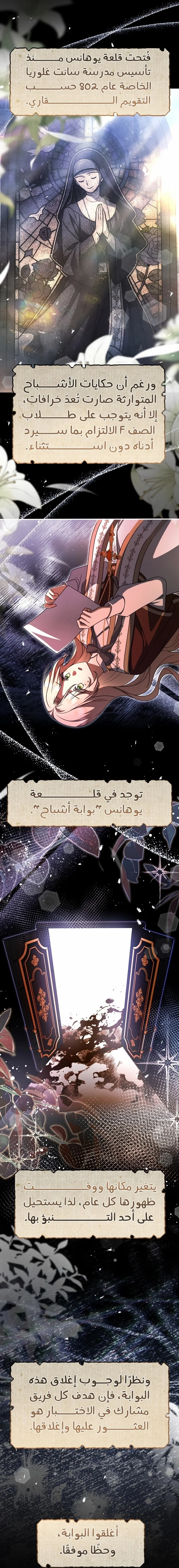Read Survive The Horror School AR Manga Online