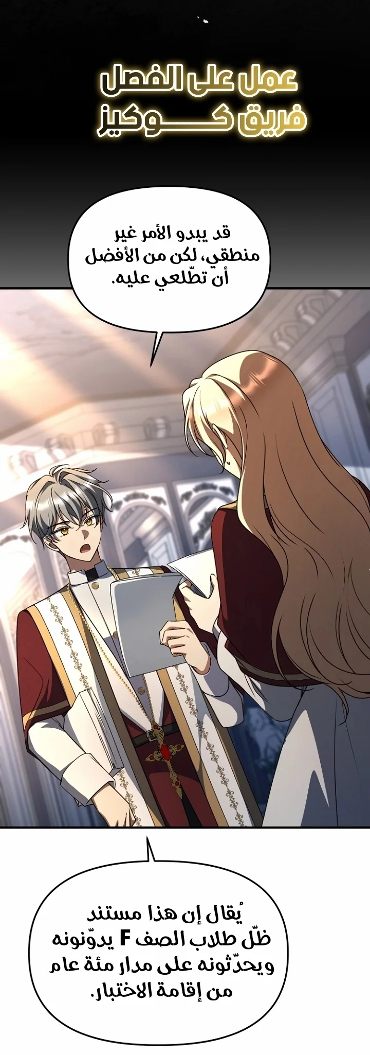 Read Survive The Horror School AR Manga Online