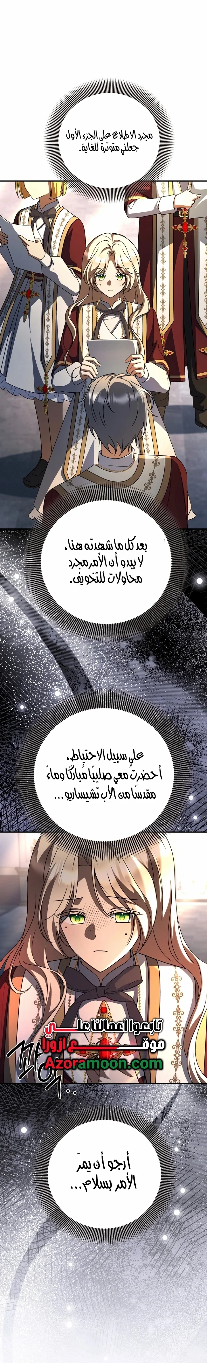 Read Survive The Horror School AR Manga Online