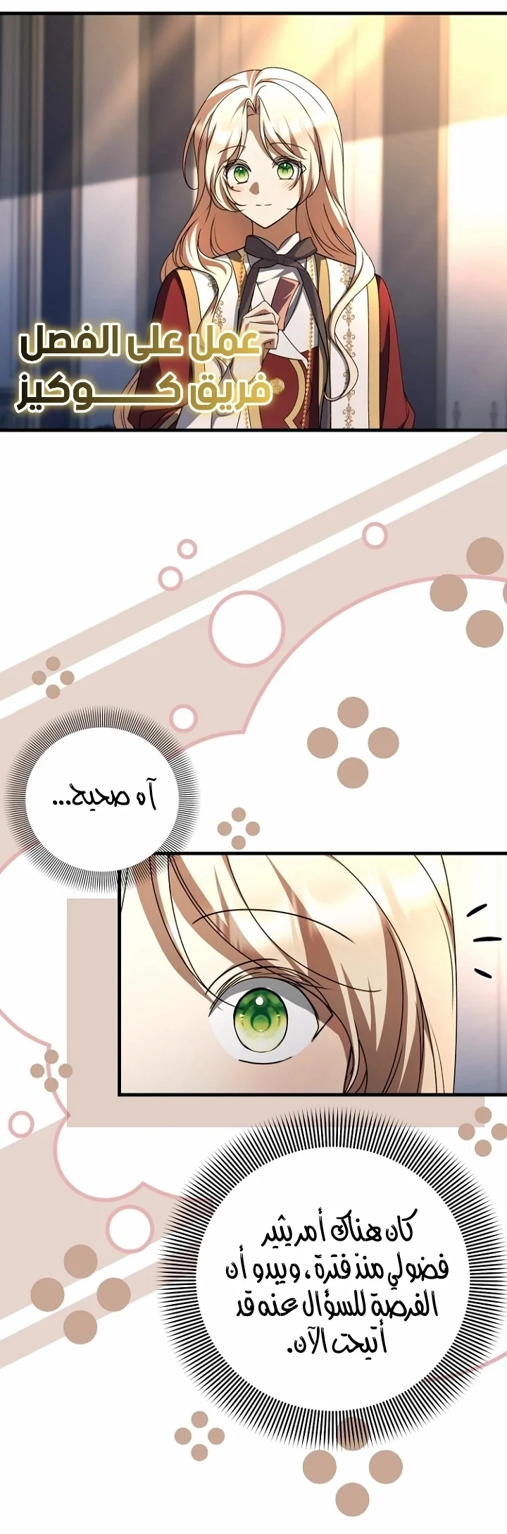 Read Survive The Horror School AR Manga Online