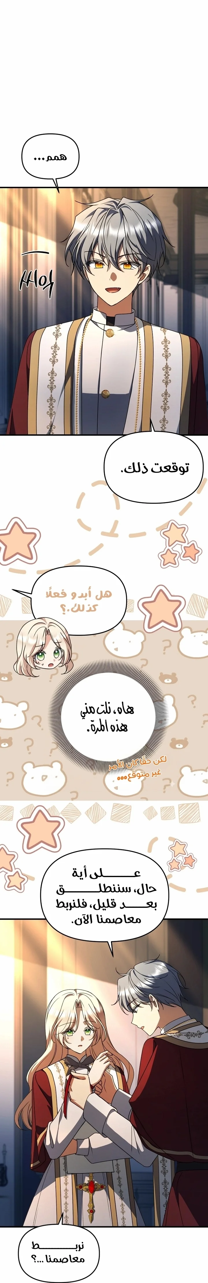 Read Survive The Horror School AR Manga Online