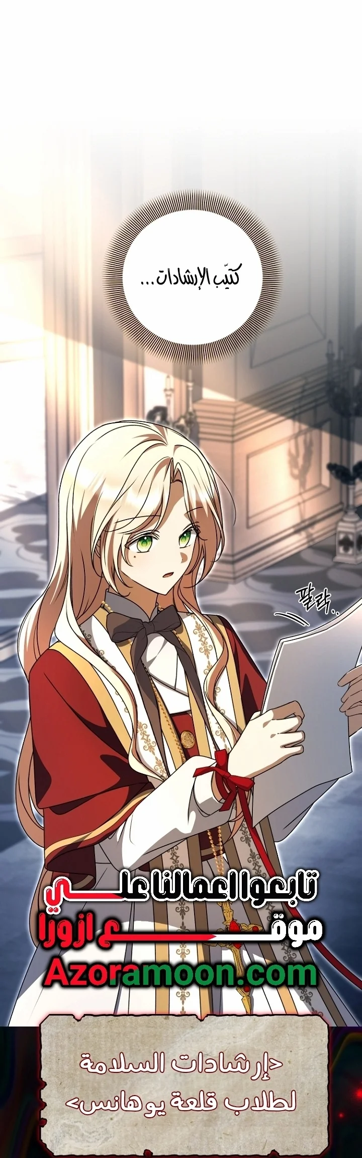 Read Survive The Horror School AR Manga Online