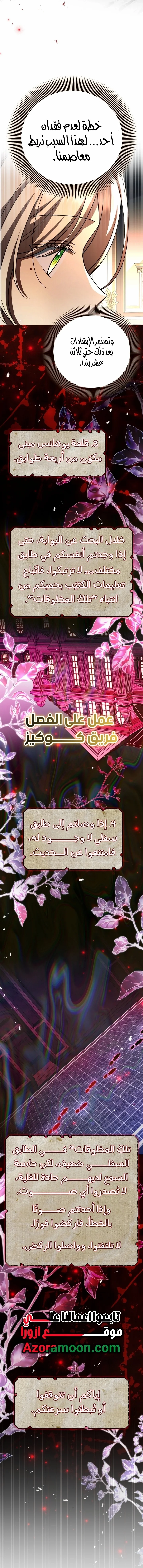 Read Survive The Horror School AR Manga Online