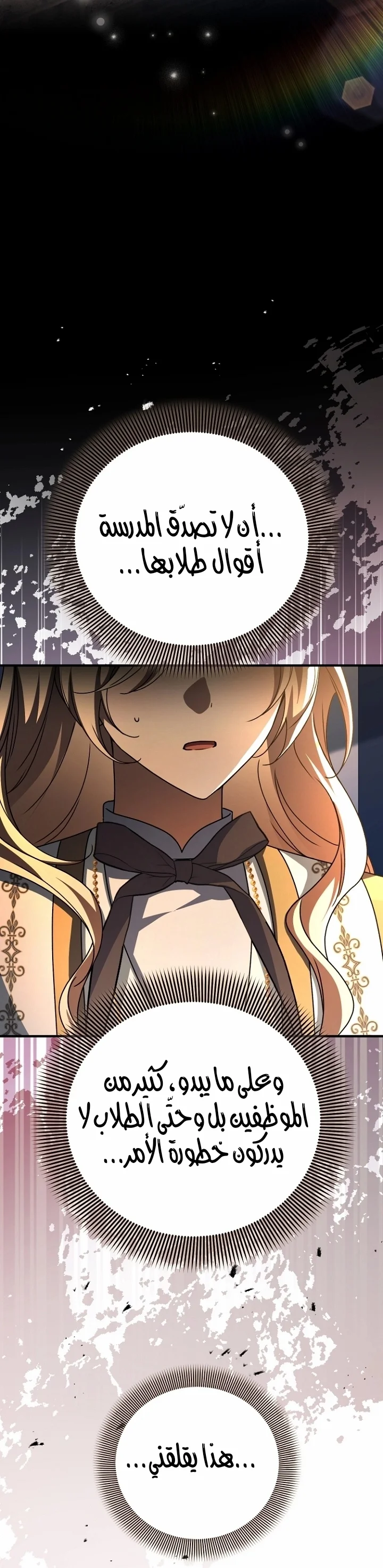 Read Survive The Horror School AR Manga Online