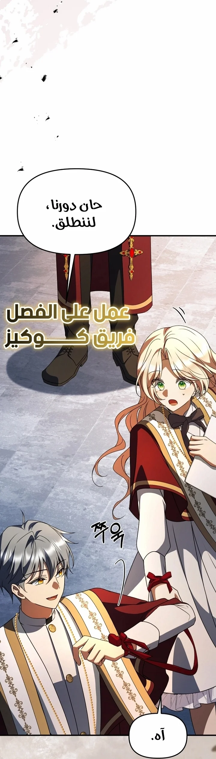 Read Survive The Horror School AR Manga Online