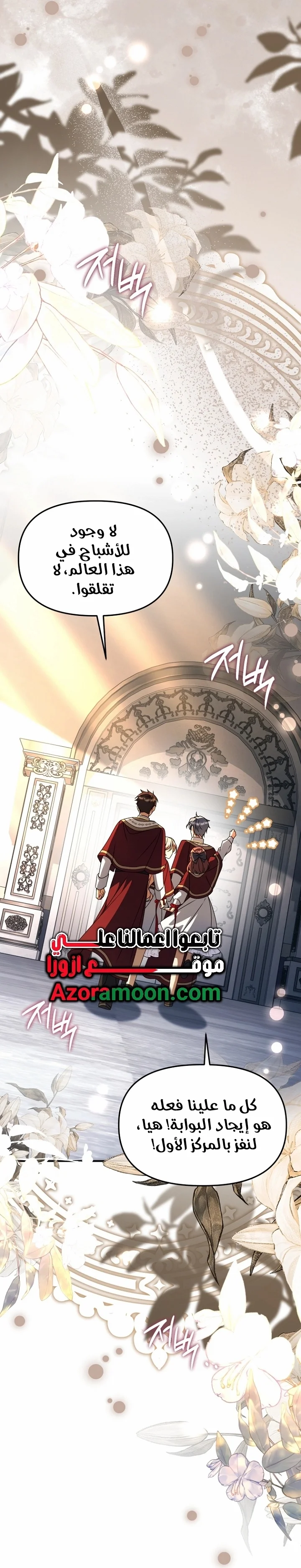 Read Survive The Horror School AR Manga Online