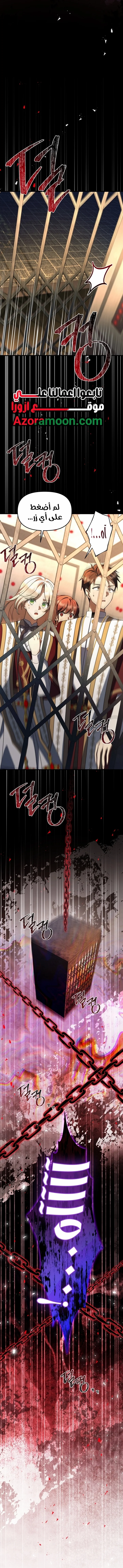 Read Survive The Horror School AR Manga Online