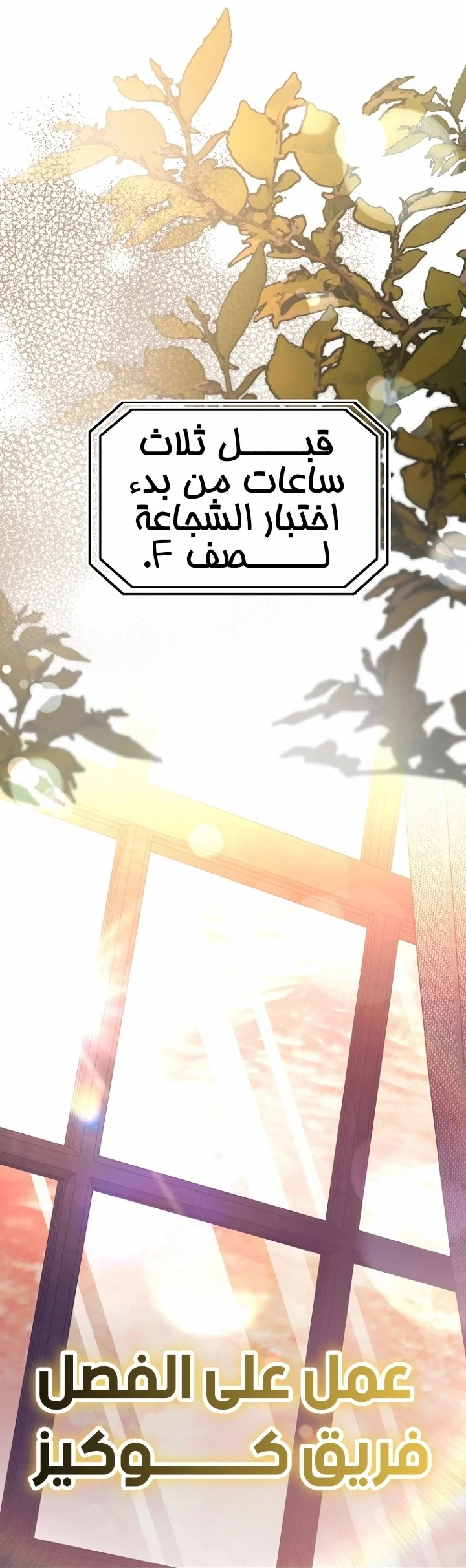Read Survive The Horror School AR Manga Online