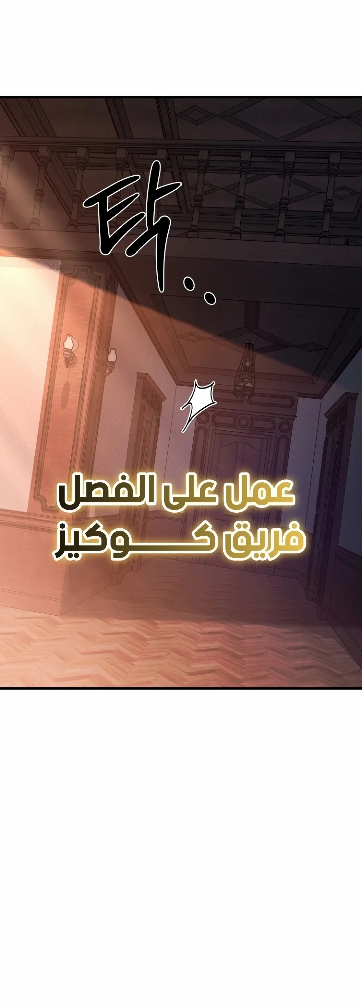 Read Survive The Horror School AR Manga Online