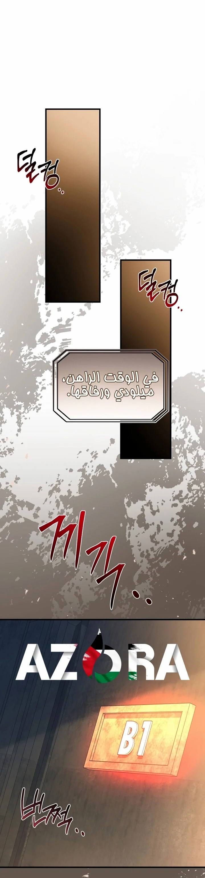 Read Survive The Horror School AR Manga Online