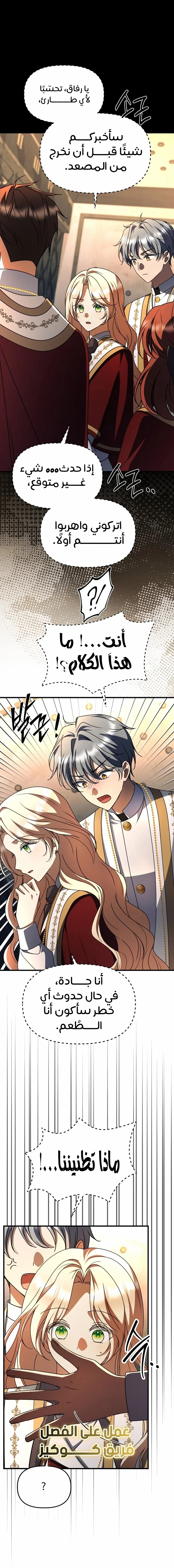 Read Survive The Horror School AR Manga Online
