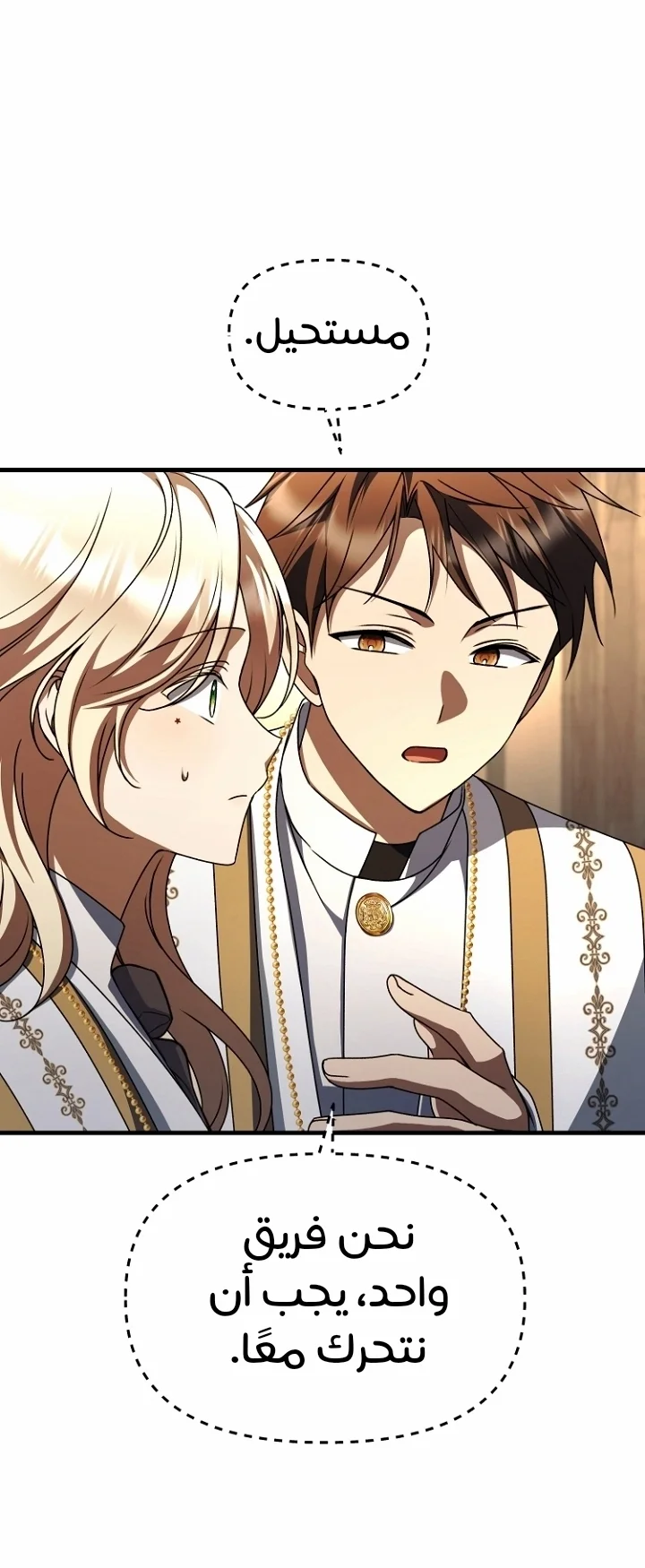Read Survive The Horror School AR Manga Online