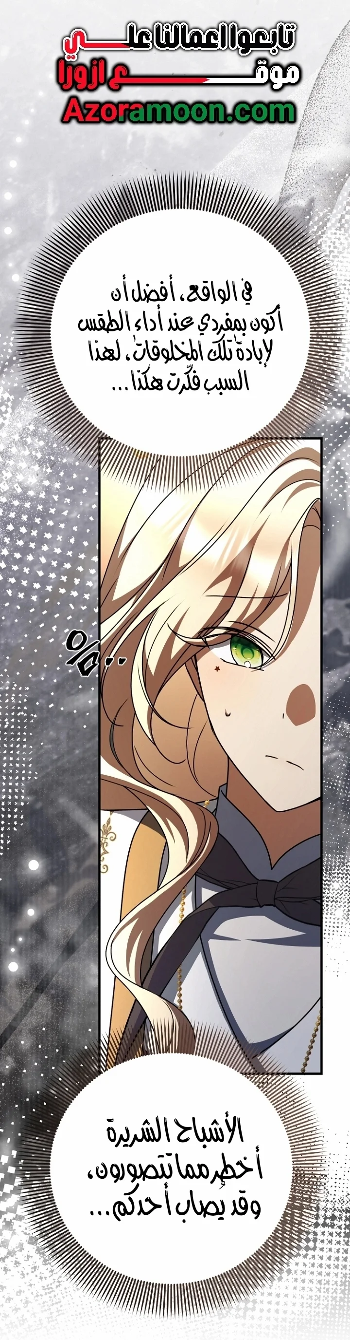 Read Survive The Horror School AR Manga Online