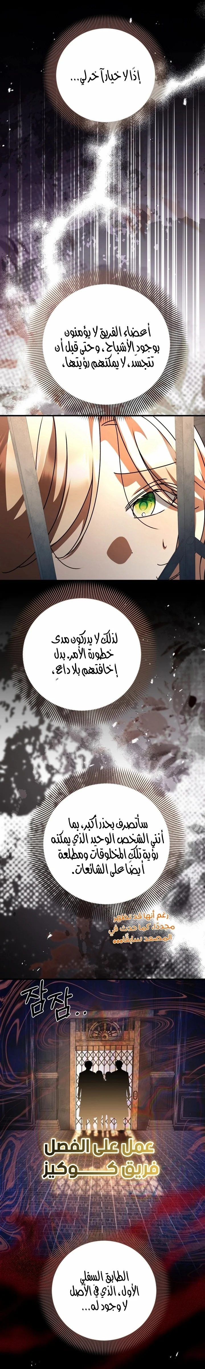 Read Survive The Horror School AR Manga Online