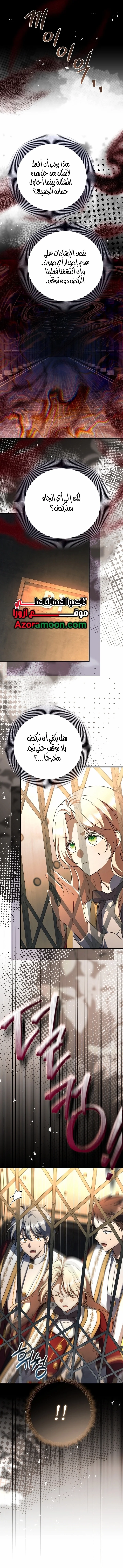 Read Survive The Horror School AR Manga Online