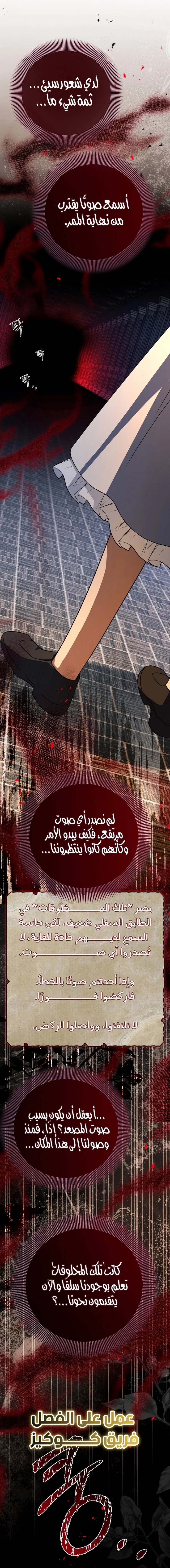 Read Survive The Horror School AR Manga Online