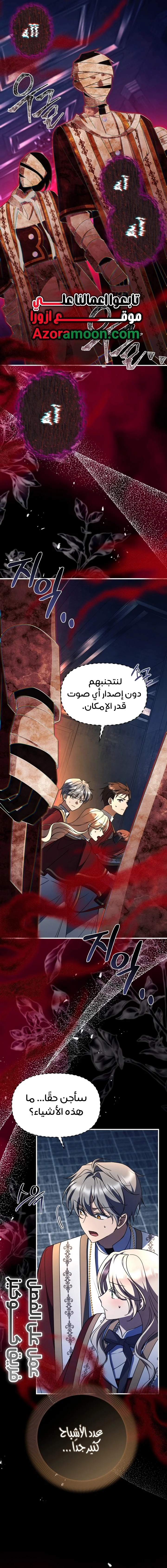 Read Survive The Horror School AR Manga Online