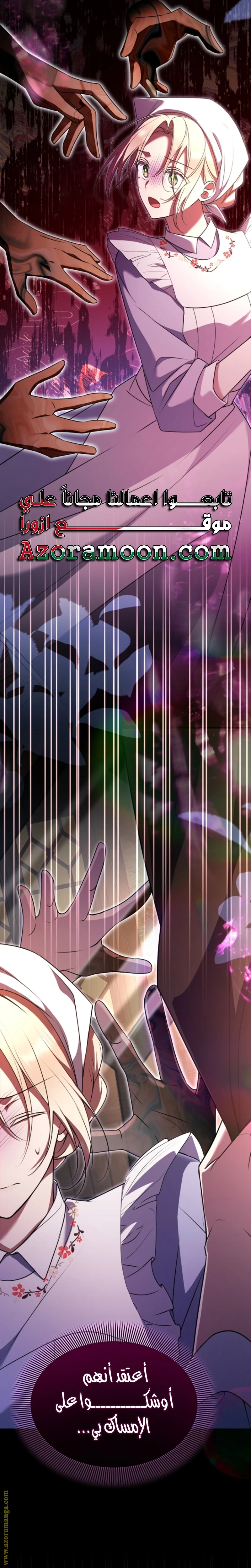Read Survive The Horror School AR Manga Online