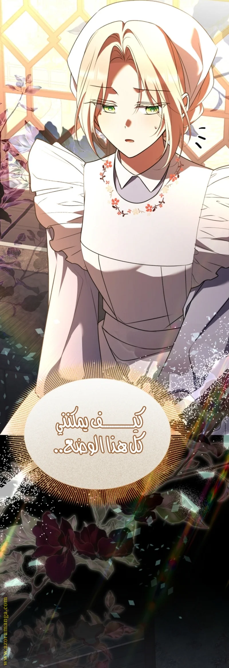 Read Survive The Horror School AR Manga Online