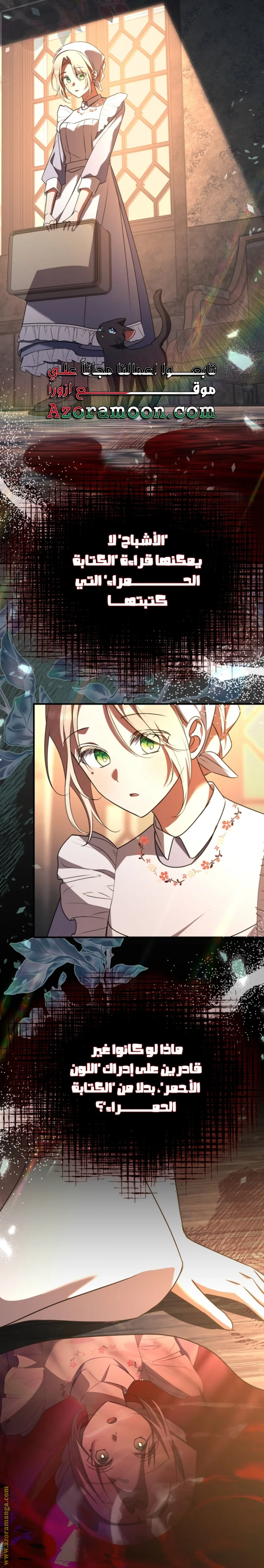 Read Survive The Horror School AR Manga Online