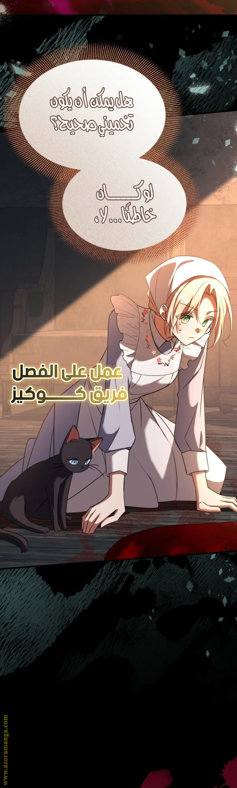Read Survive The Horror School AR Manga Online