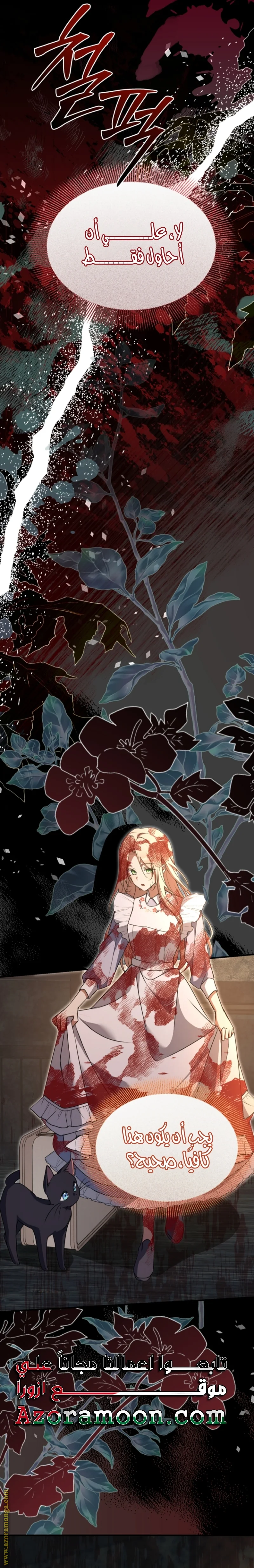 Read Survive The Horror School AR Manga Online