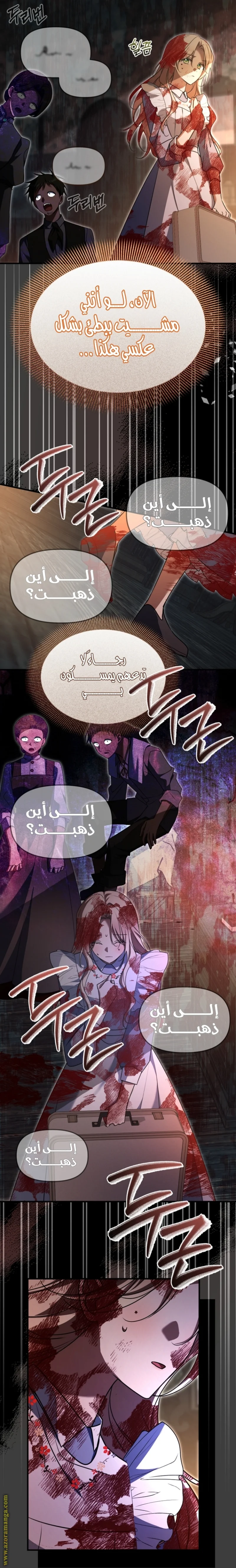 Read Survive The Horror School AR Manga Online