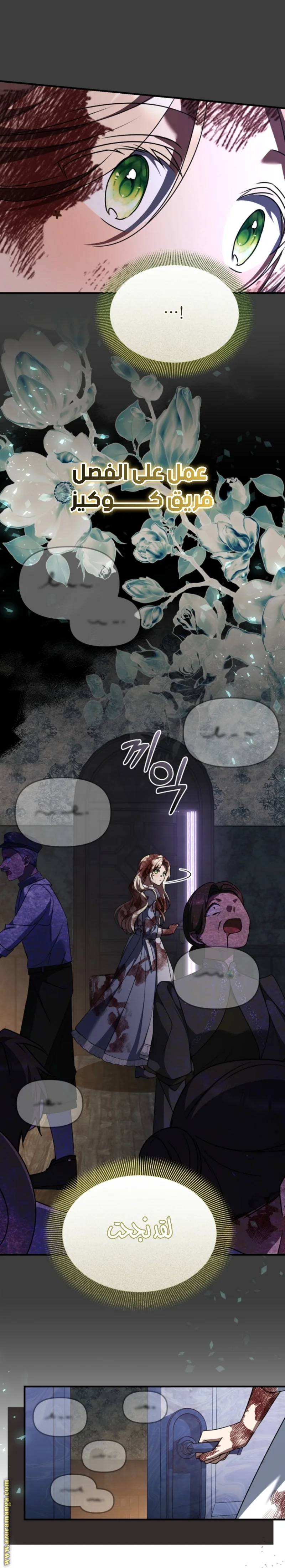 Read Survive The Horror School AR Manga Online