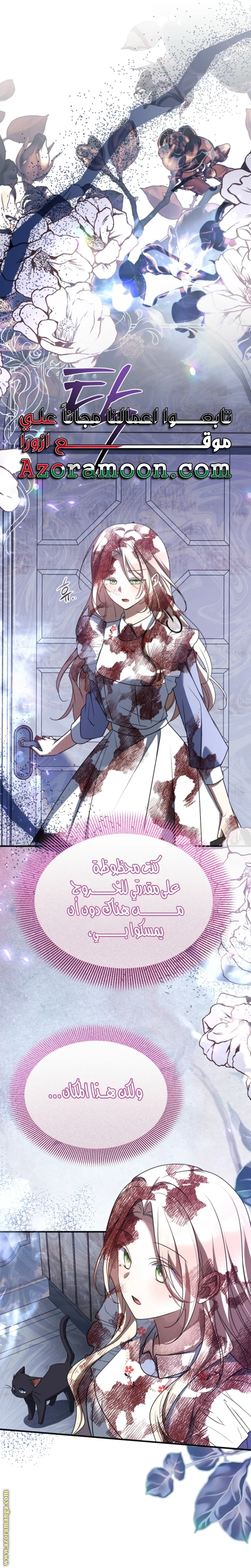 Read Survive The Horror School AR Manga Online