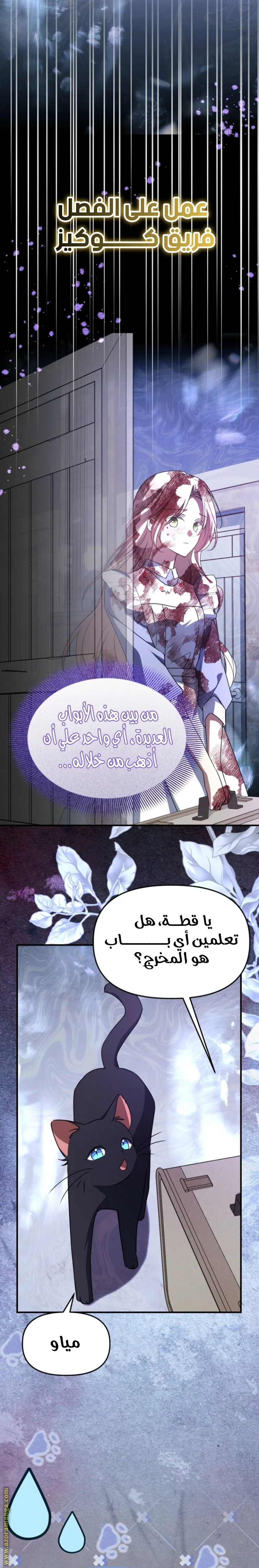 Read Survive The Horror School AR Manga Online