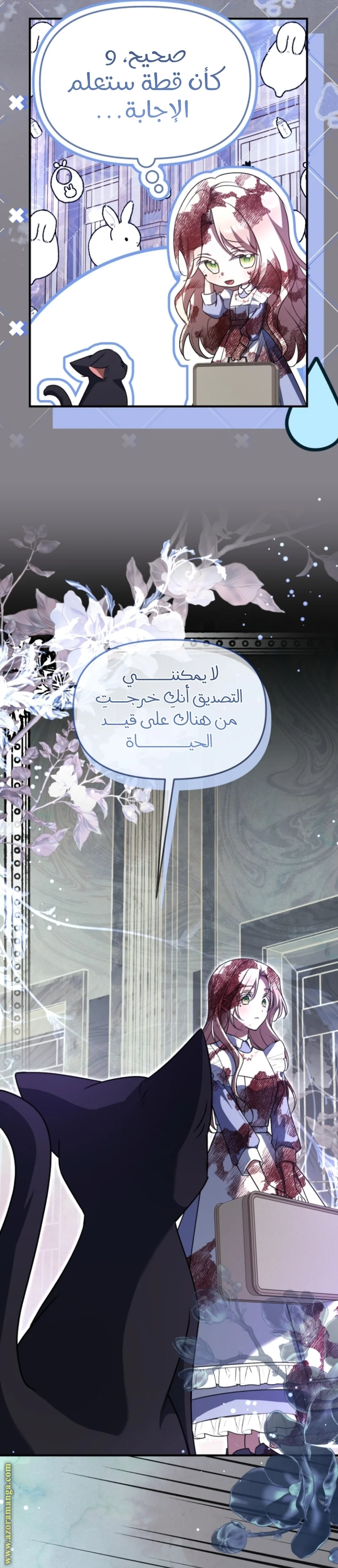 Read Survive The Horror School AR Manga Online