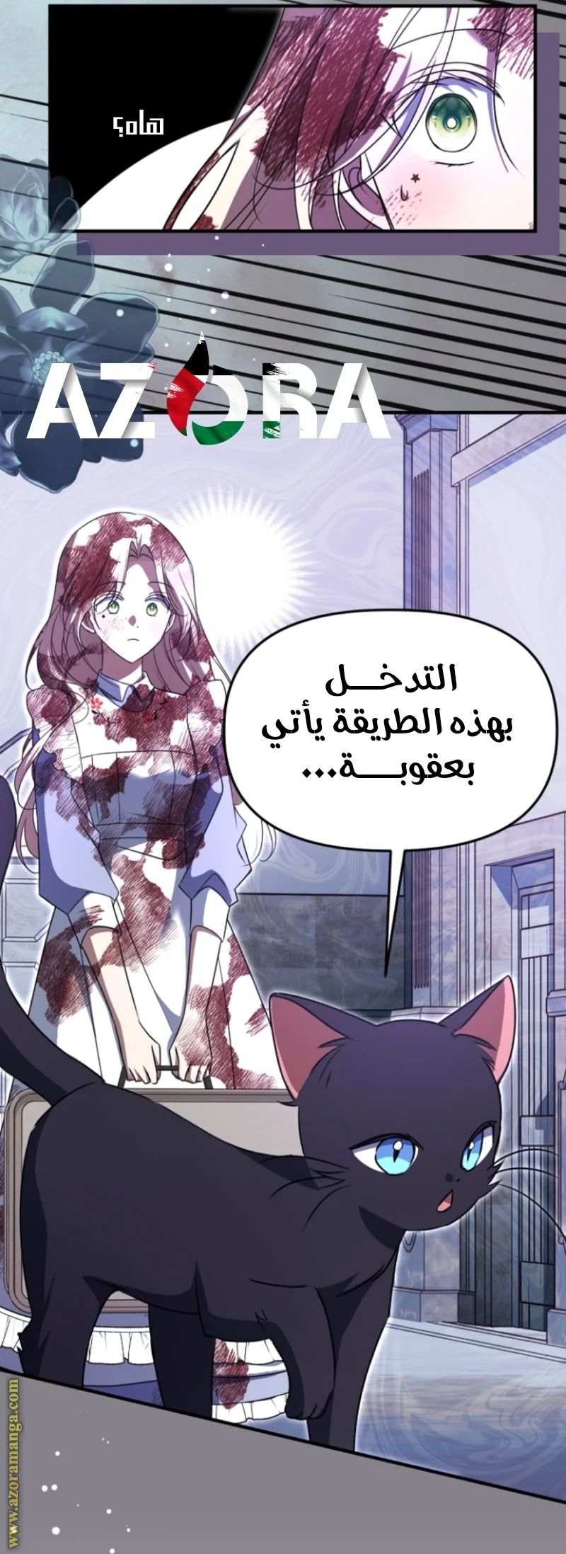 Read Survive The Horror School AR Manga Online