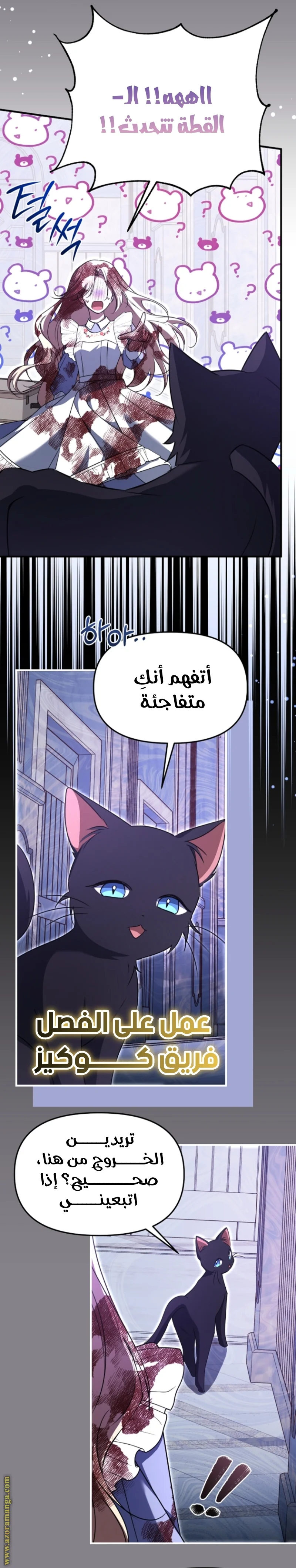 Read Survive The Horror School AR Manga Online