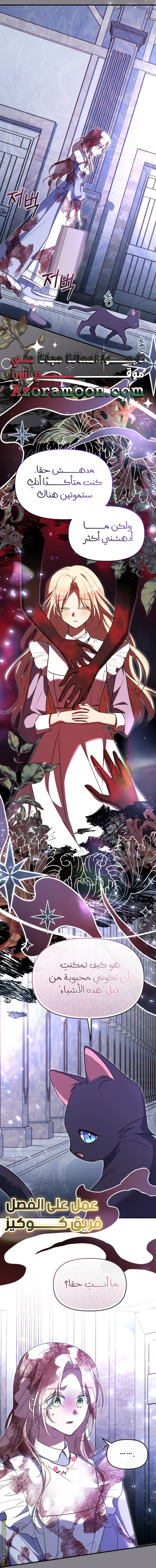 Read Survive The Horror School AR Manga Online