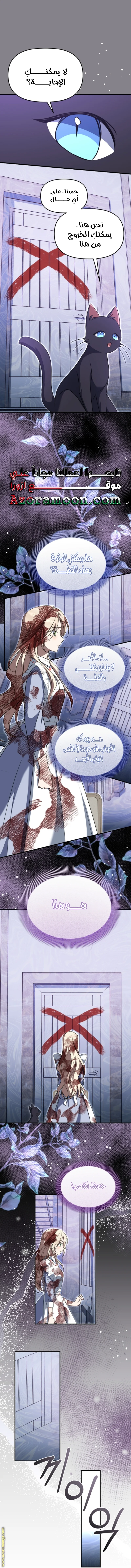 Read Survive The Horror School AR Manga Online