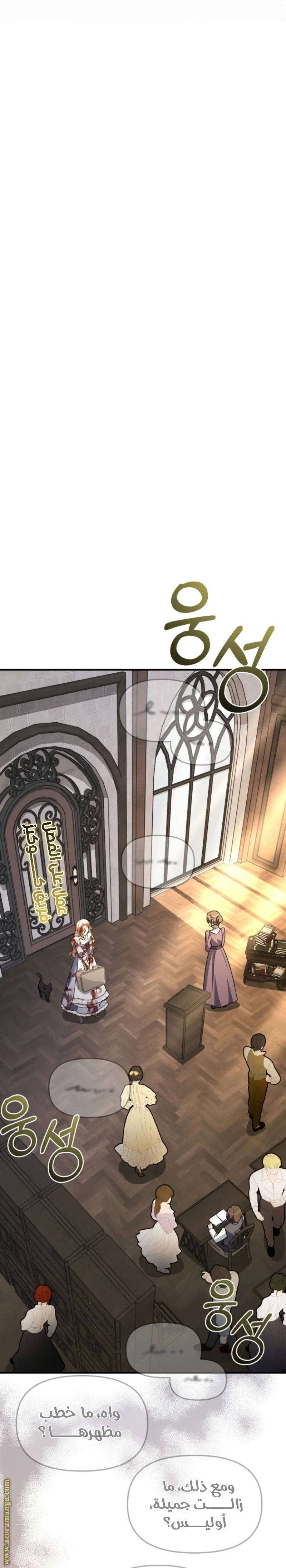 Read Survive The Horror School AR Manga Online