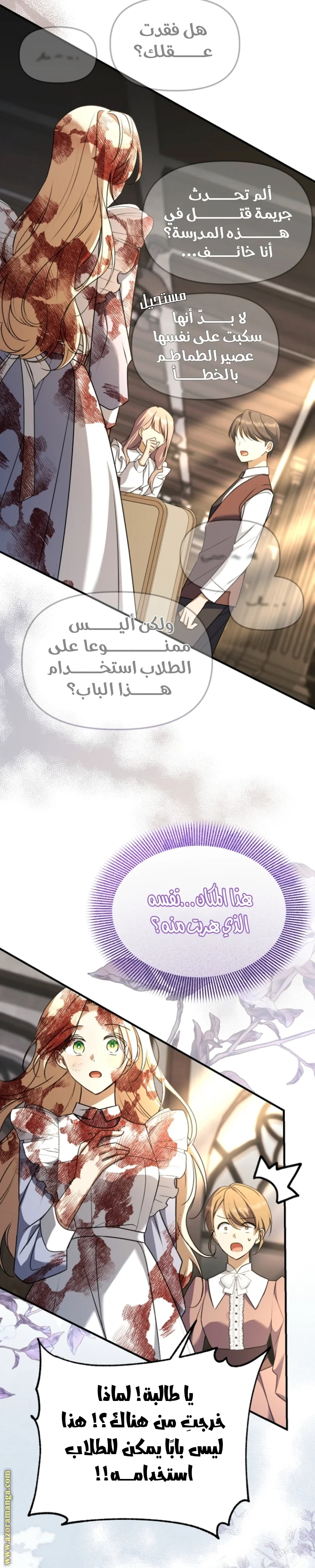 Read Survive The Horror School AR Manga Online