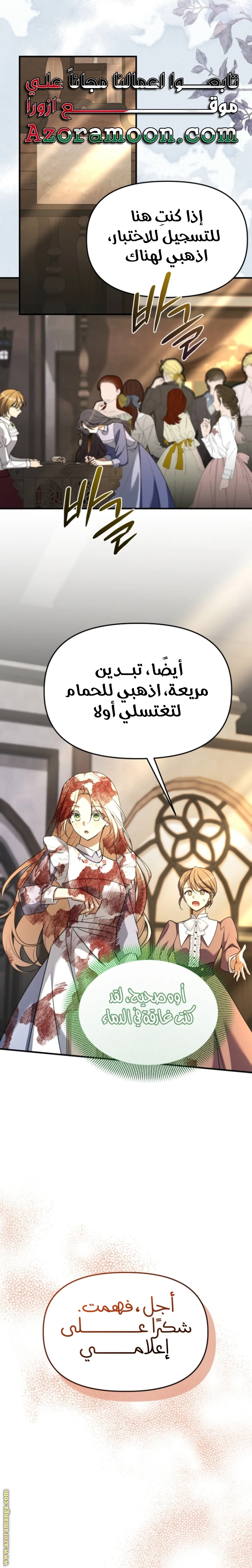 Read Survive The Horror School AR Manga Online