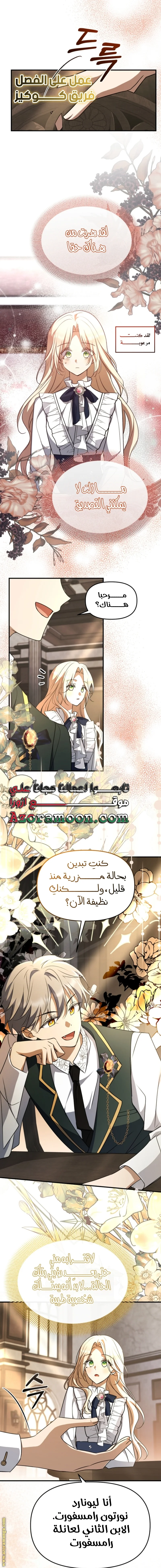 Read Survive The Horror School AR Manga Online