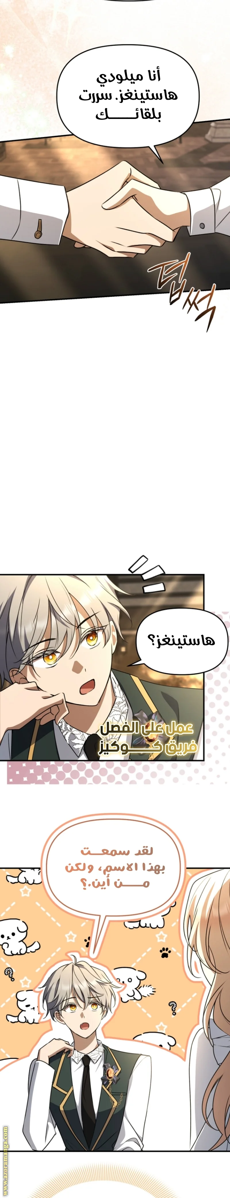 Read Survive The Horror School AR Manga Online